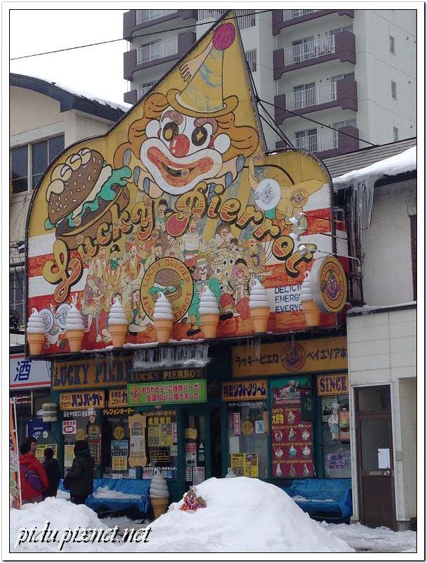 函館 小丑漢堡